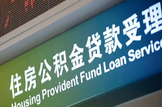 铜仁公积金中心叫我把钱退回去（铜仁为啥公积金黄牛可以取出来呢）